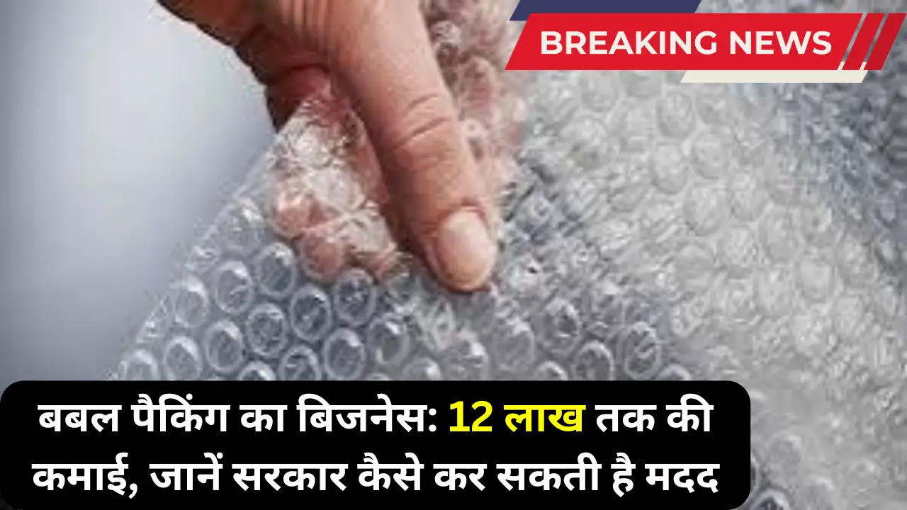 bubble wrap business idea