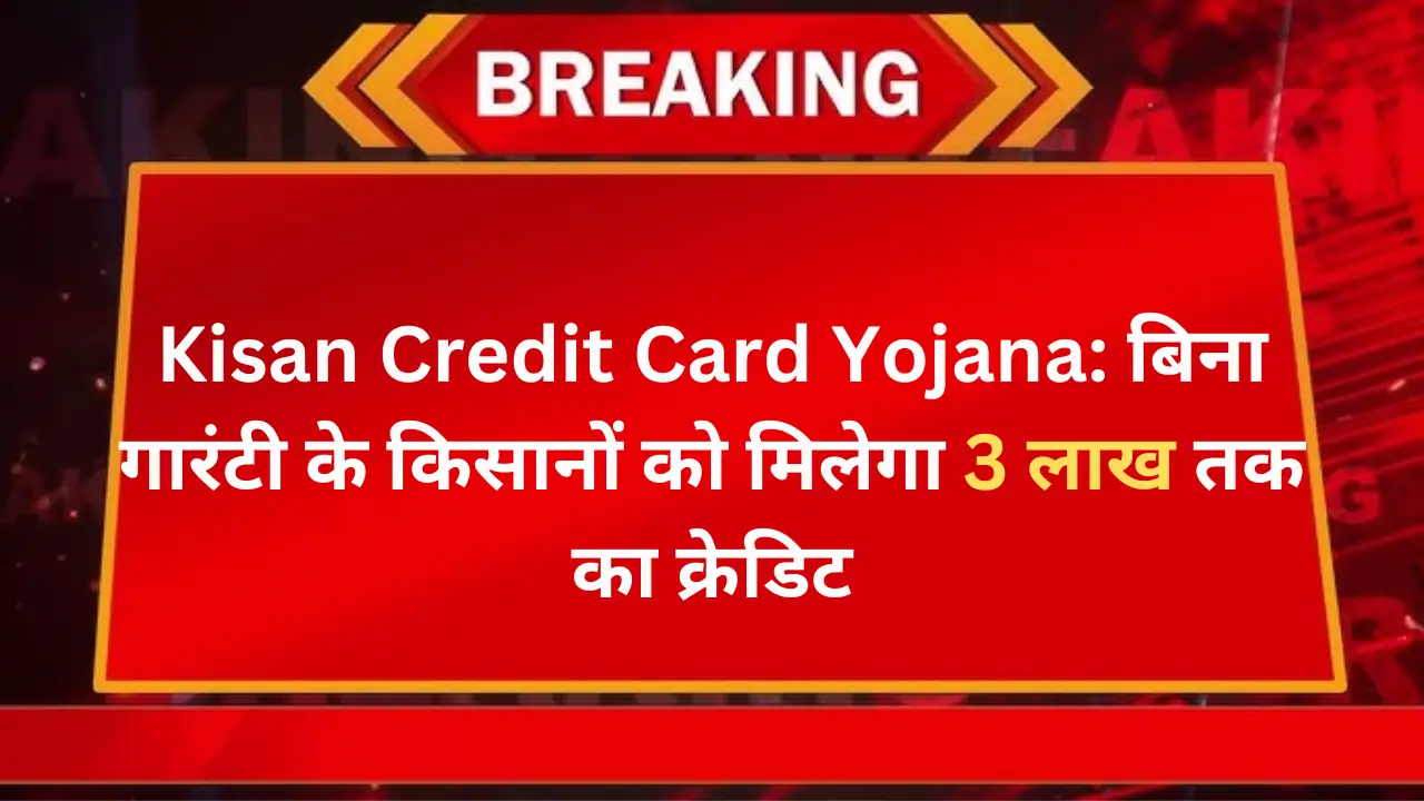 kisan credit card yojana