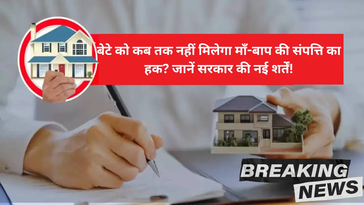 property rights new conditions 2024