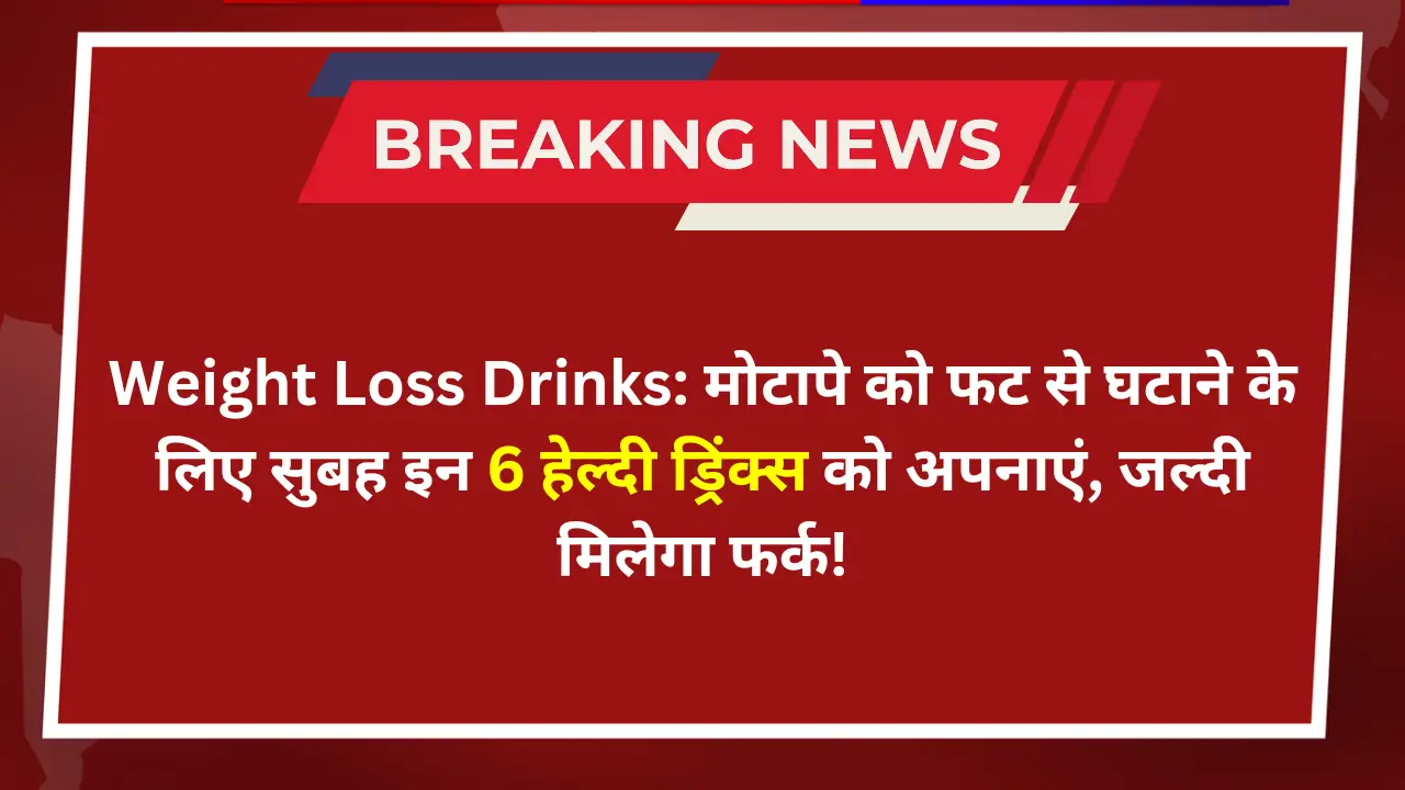 weight loss drinks