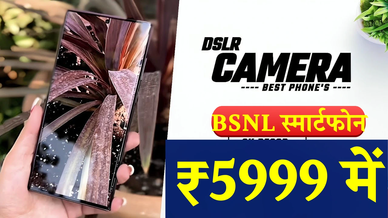 BSNL phone